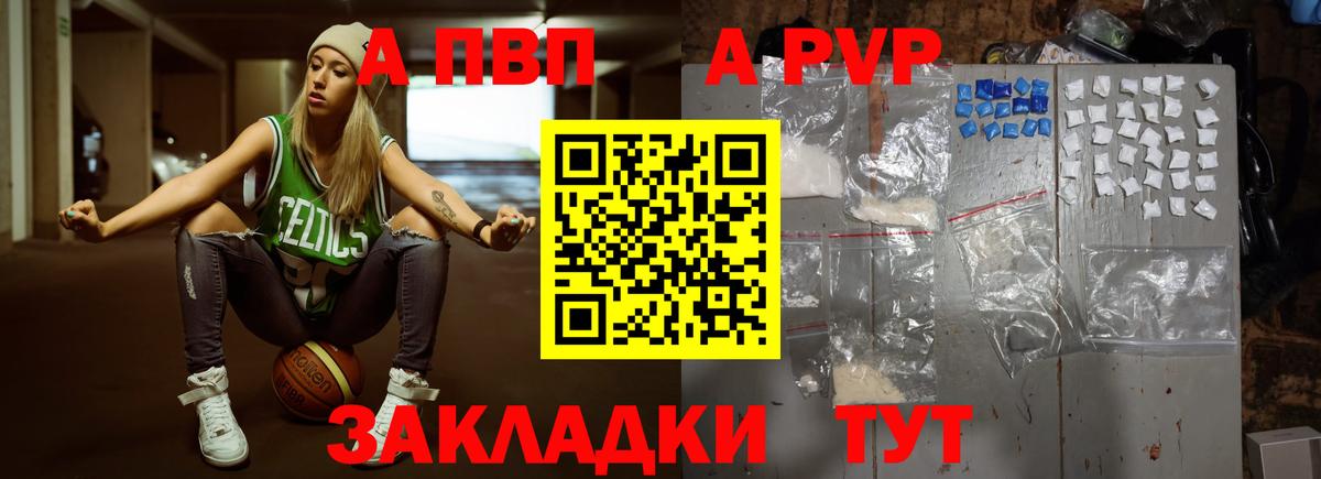APVP СК КРИС  Альфа ПВП крисы CK  Альфа ПВП кристаллы  Комсомольск-на-Амуре  Вход с VPN 