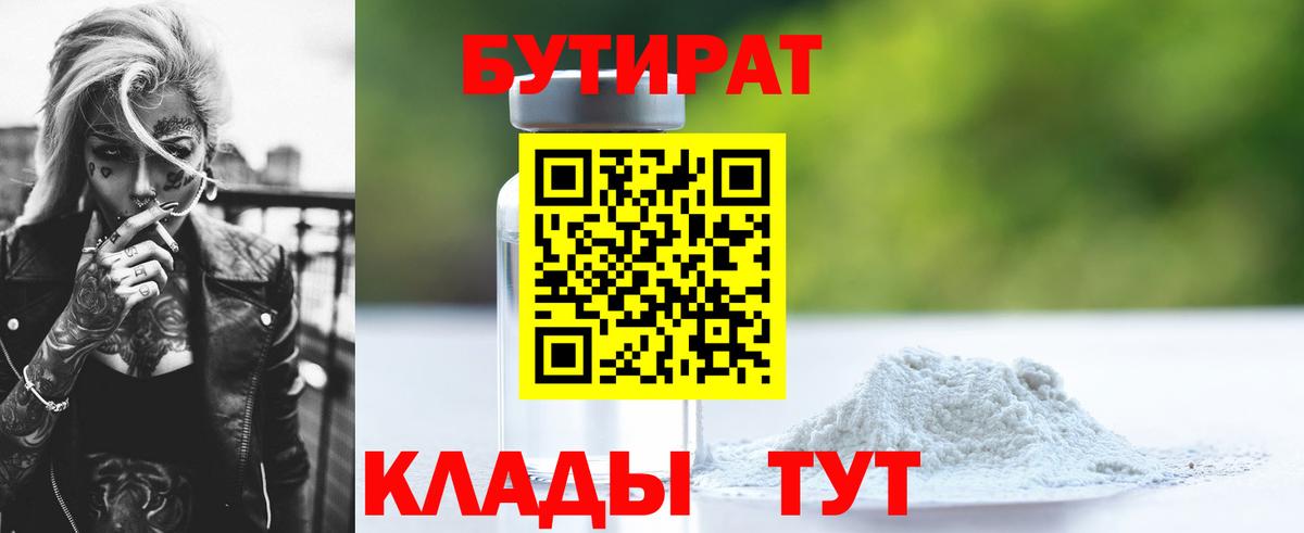 Комсомольск-на-Амуре  БУТИРАТ буратино  Вход с VPN 