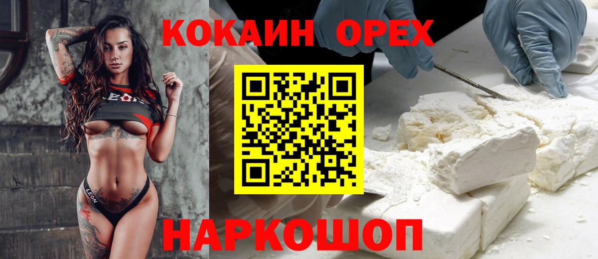 Комсомольск-на-Амуре  КОКАИН 97%  Вход с VPN  COCAIN 98% 