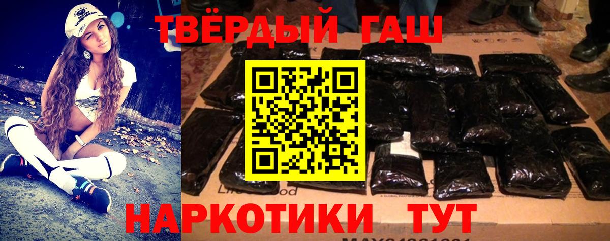 ГАШ убойный Комсомольск-на-Амуре