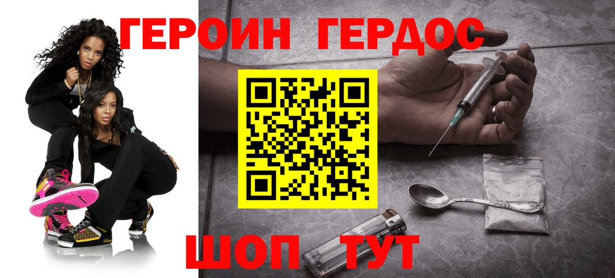 Комсомольск-на-Амуре  Героин  Вход с VPN  ГЕРОИН Heroin 