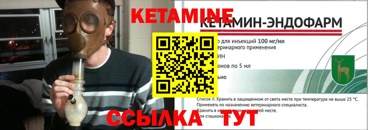 КЕТАМИН ketamine Комсомольск-на-Амуре