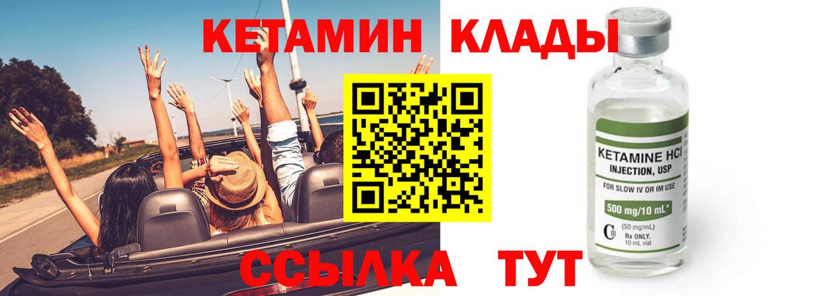 Кетамин ketamine  КЕТАМИН ketamine  Комсомольск-на-Амуре  Вход с VPN 