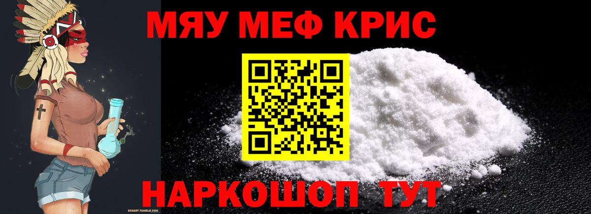 МЯУ-МЯУ  Вход с VPN  Комсомольск-на-Амуре  где можно купить наркотик  Меф VHQ 