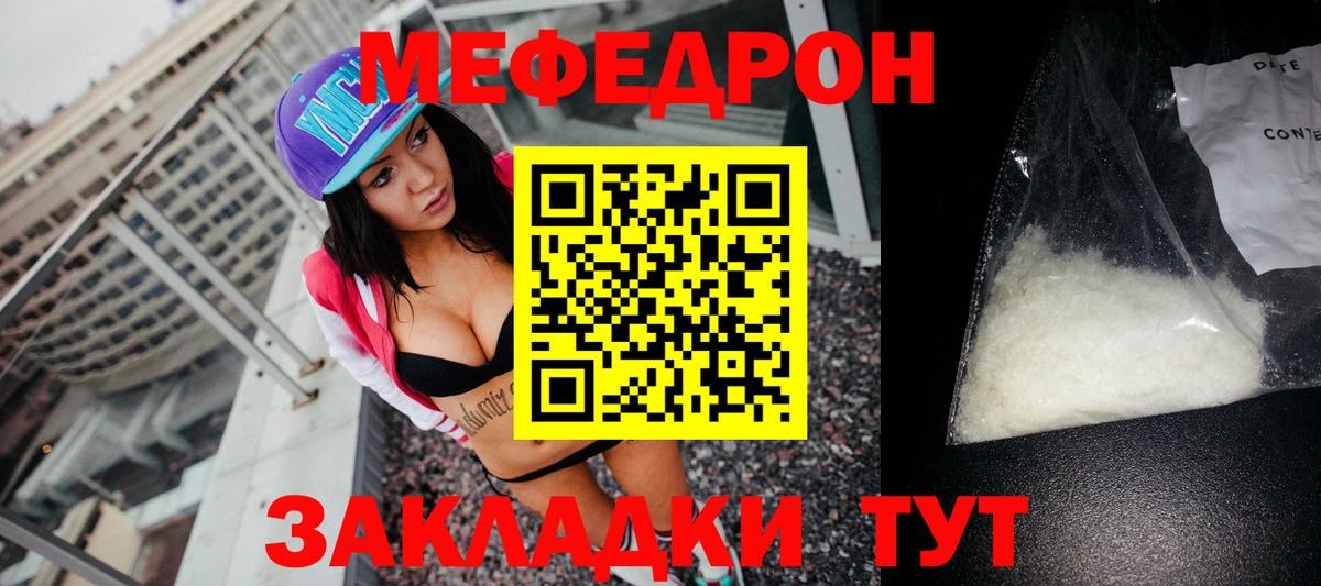Меф кристаллы Комсомольск-на-Амуре