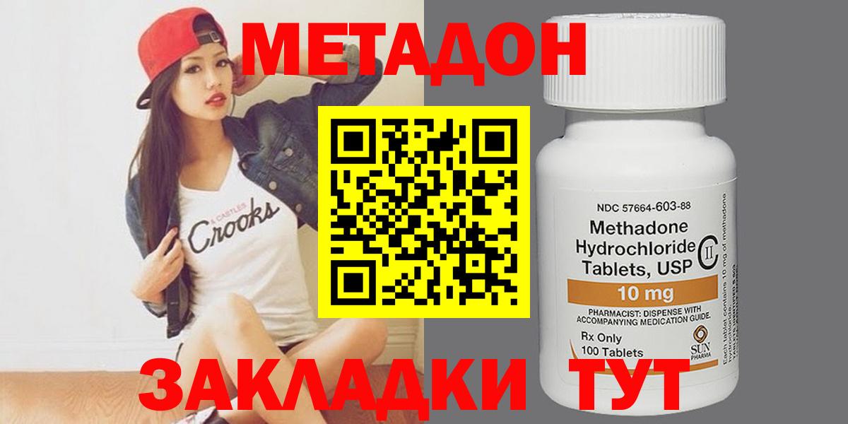 Комсомольск-на-Амуре  мориарти как зайти  Вход с VPN  Метадон белоснежный 