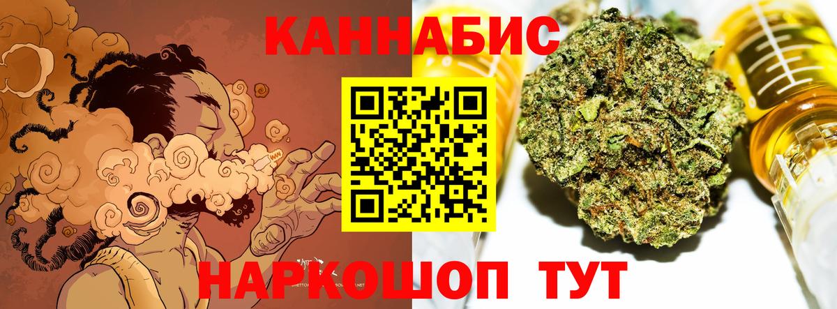 Комсомольск-на-Амуре  Бошки Шишки план  Вход с VPN  Конопля VHQ  Каннабис тримм 